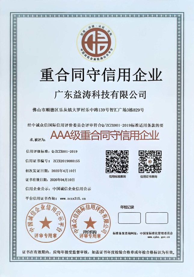鹤岗荣誉证书