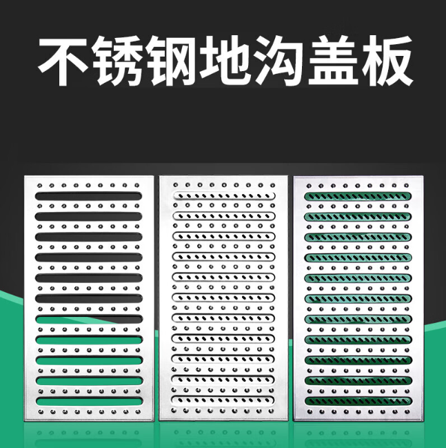 鹤岗不锈钢沟盖板展示